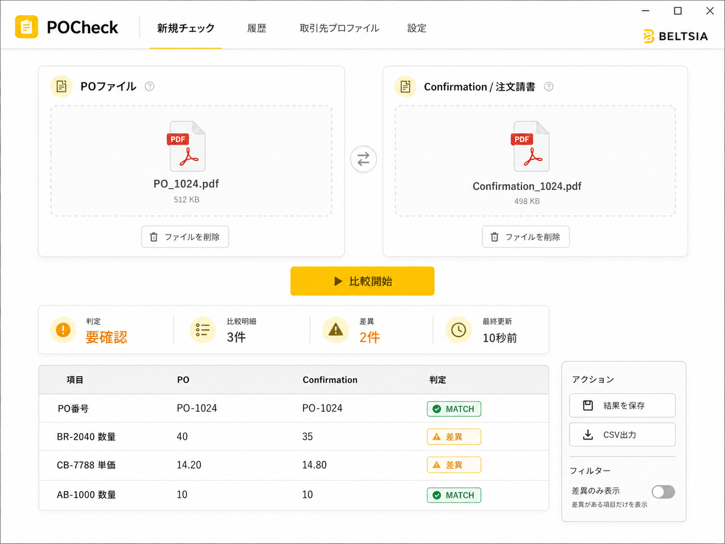 POCheck ダッシュボード